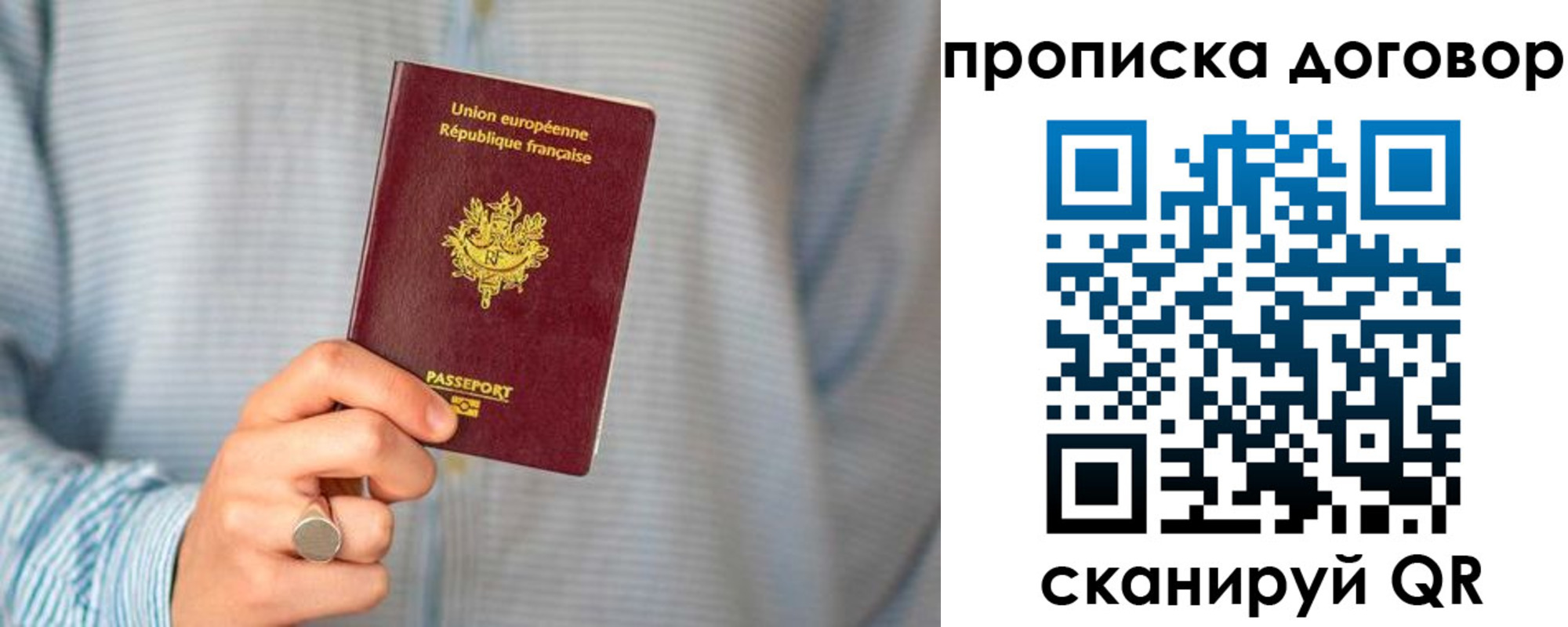 временная регистрация для школы в Трубчевске