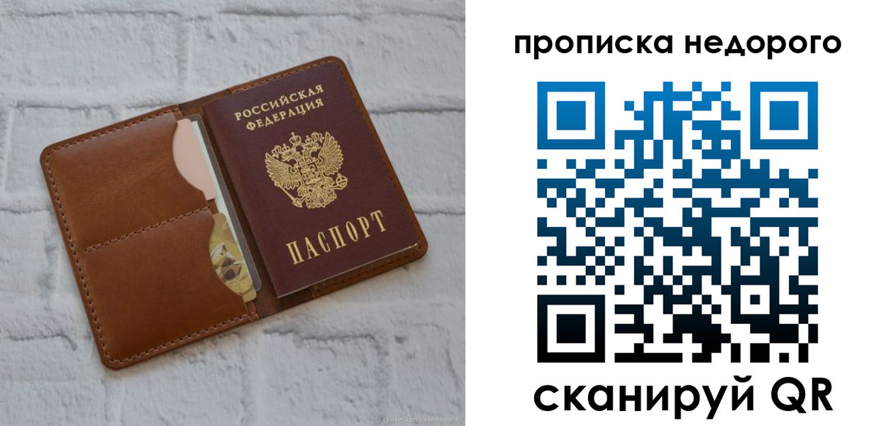 прописка для военкомата в Трубчевске