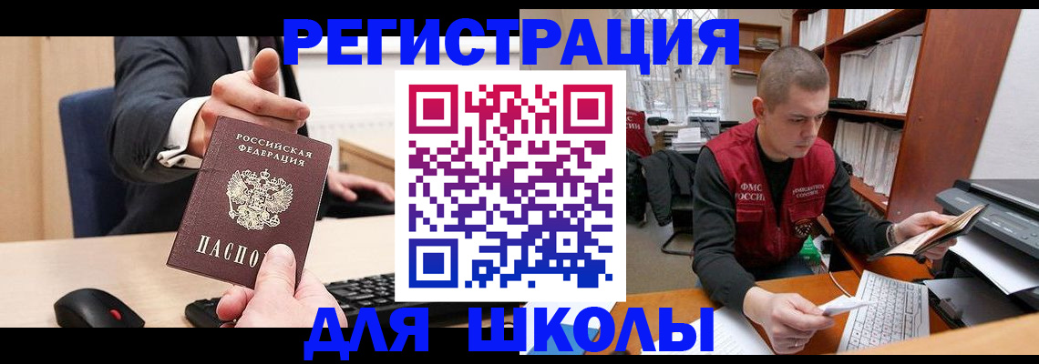 найти адрес прописки в Трубчевске
