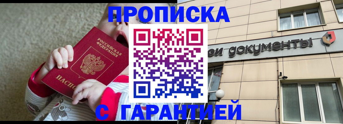 временная регистрация гарантия в Трубчевске