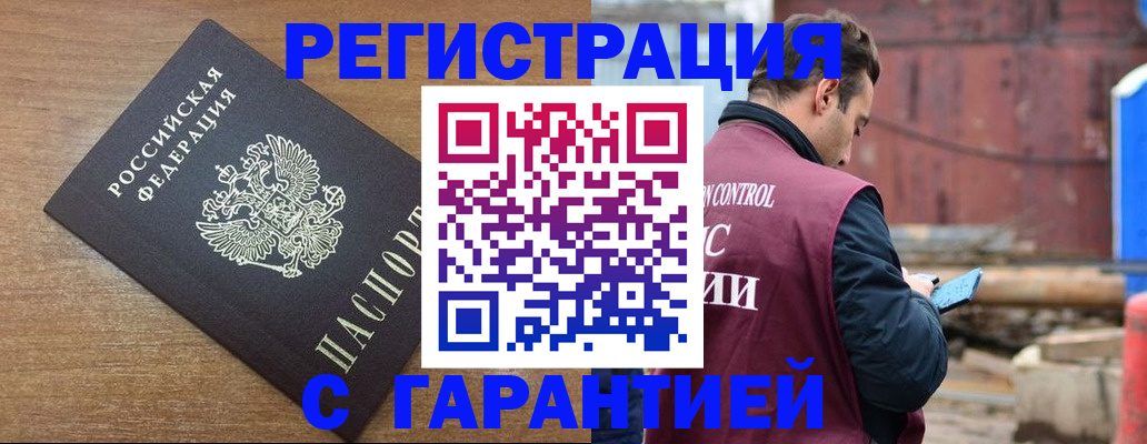 временная регистрация поиск в Трубчевске