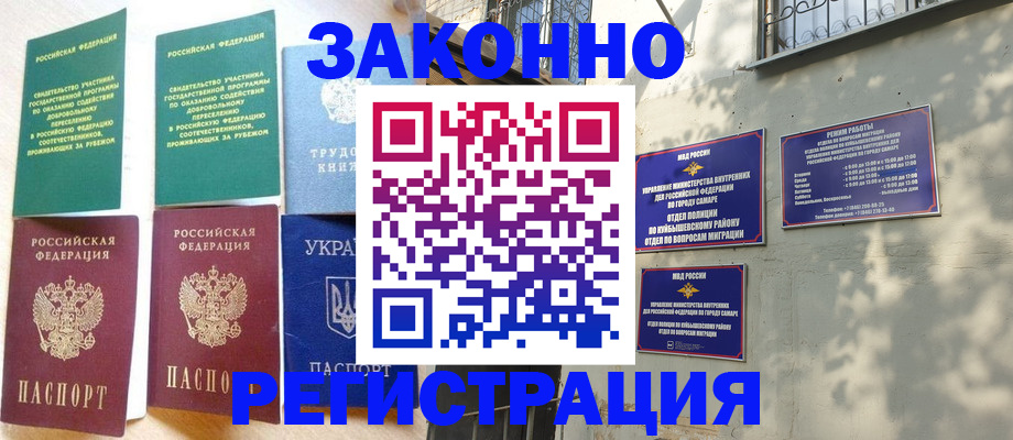 временная регистрация поиск в Трубчевске