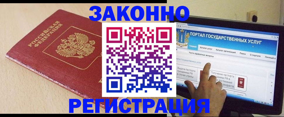 прописка 2025 в Трубчевске