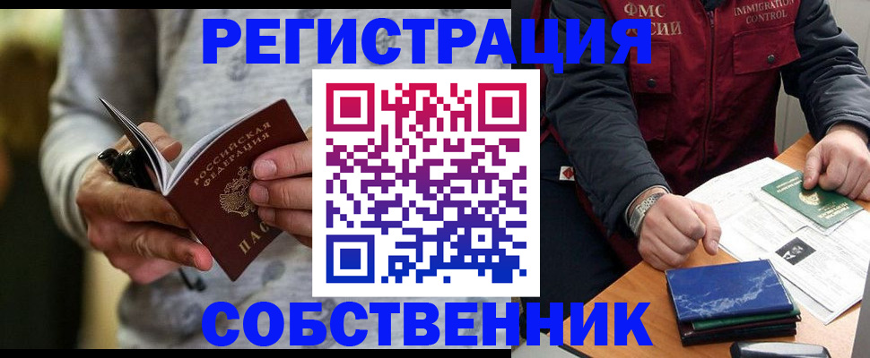 прописка в квартире в Трубчевске