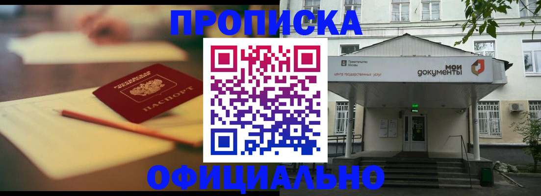 временная регистрация в Трубчевске