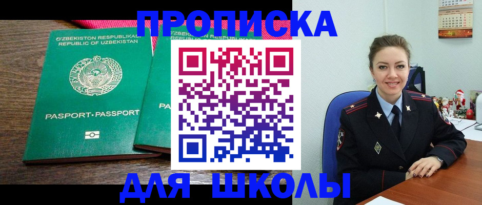 регистрация для дет. сада в Трубчевске