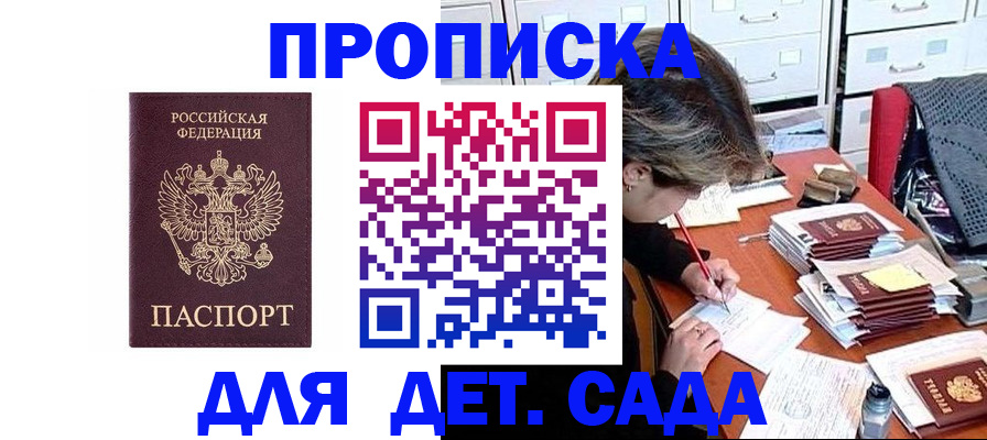 временная регистрация надежно в Трубчевске