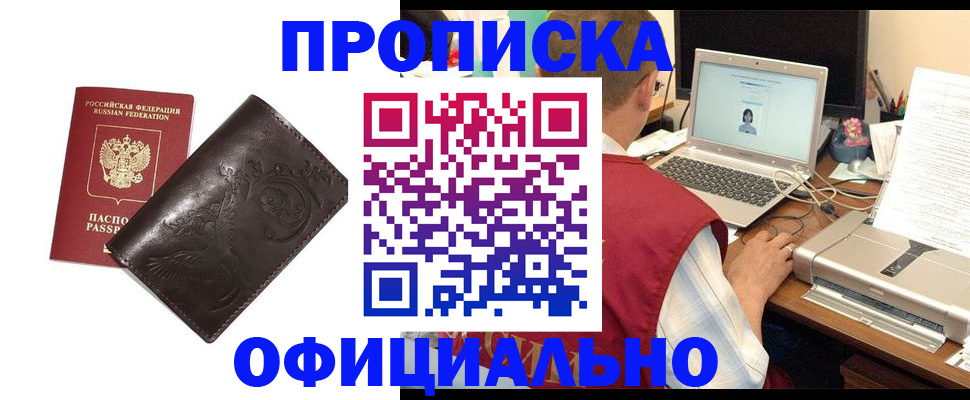 прописка для кредита в Трубчевске