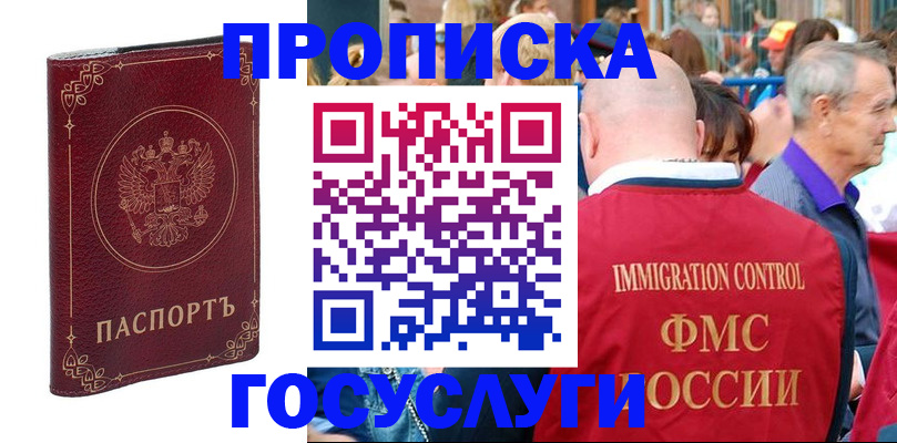 временная регистрация в квартире в Трубчевске