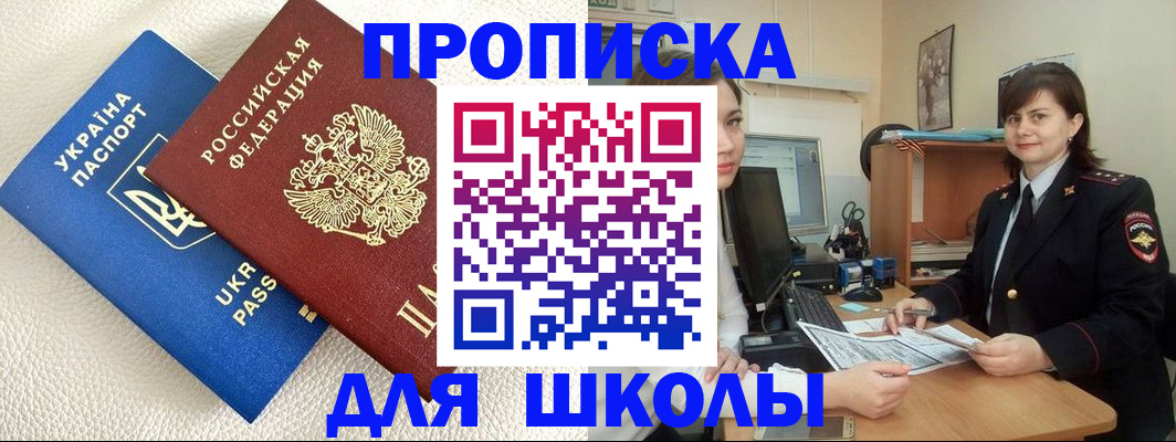 регистрация в Трубчевске