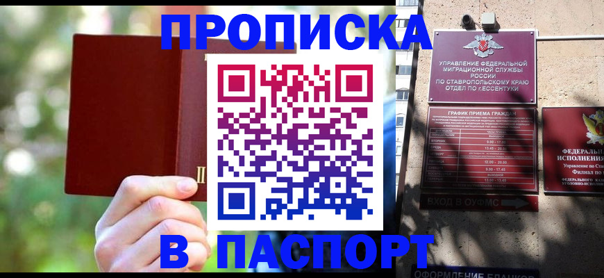 временная регистрация надежно в Трубчевске