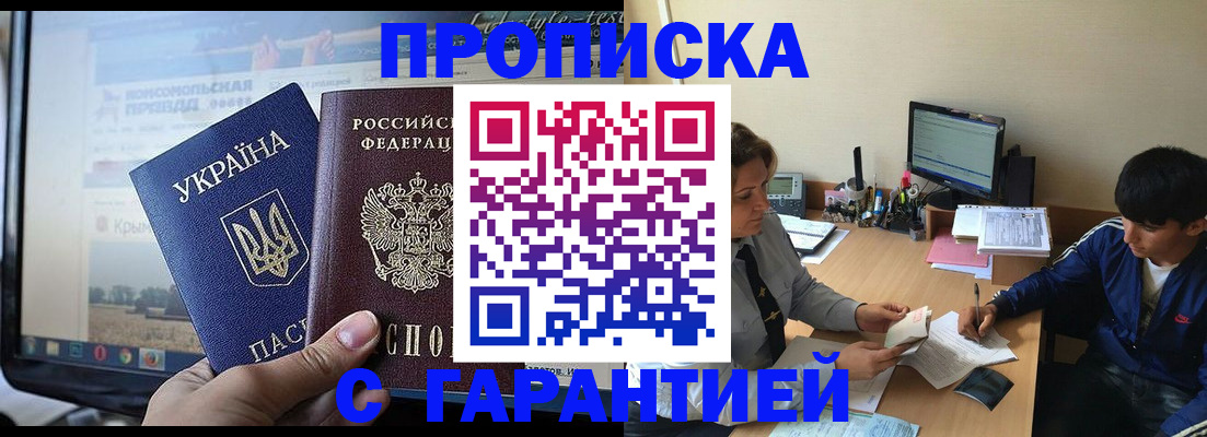 временная регистрация 2025 в Трубчевске