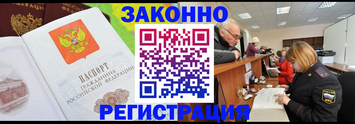 временная регистрация 2025 в Трубчевске
